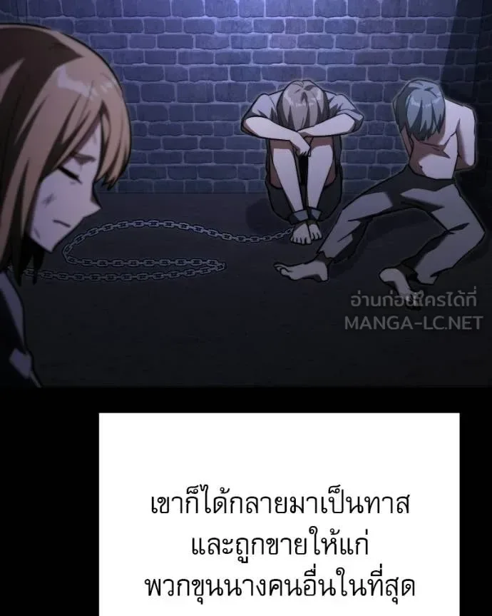 Terminally-Ill Genius Dark Knight อัศวินดำล่าท้าเวลา ตอนที่ 120 หน้า 110