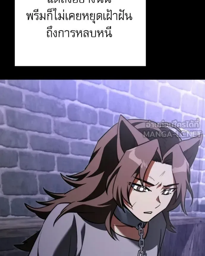 Terminally-Ill Genius Dark Knight อัศวินดำล่าท้าเวลา ตอนที่ 120 หน้า 112