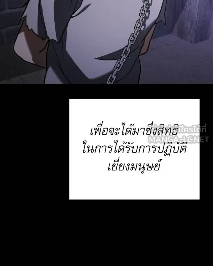 Terminally-Ill Genius Dark Knight อัศวินดำล่าท้าเวลา ตอนที่ 120 หน้า 113