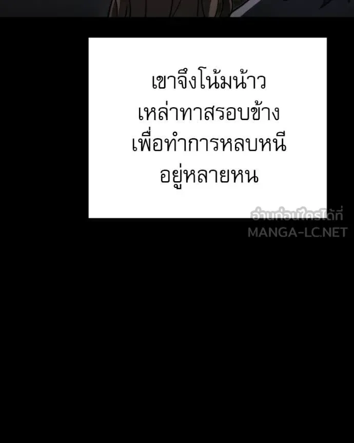 Terminally-Ill Genius Dark Knight อัศวินดำล่าท้าเวลา ตอนที่ 120 หน้า 116