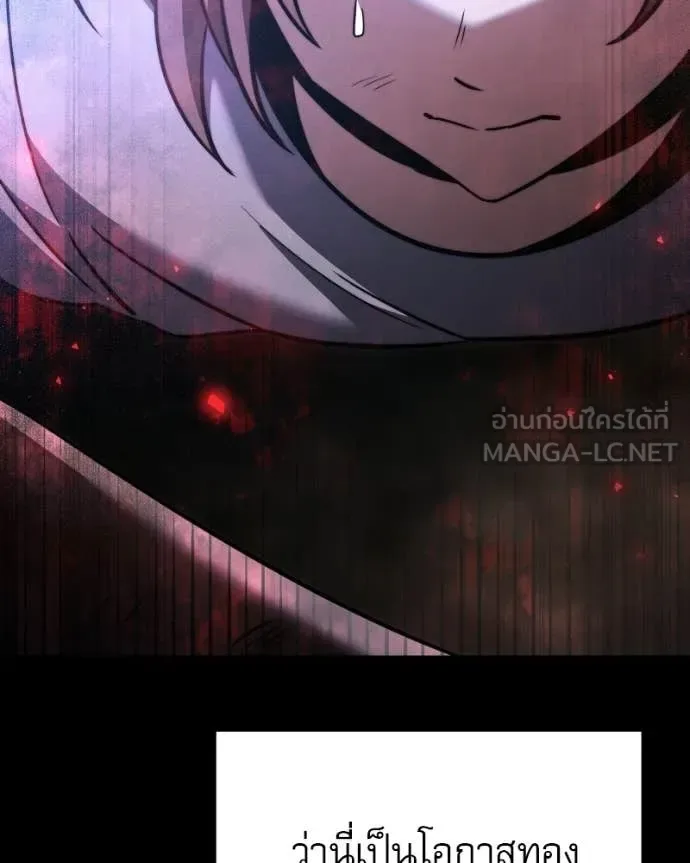 Terminally-Ill Genius Dark Knight อัศวินดำล่าท้าเวลา ตอนที่ 120 หน้า 121
