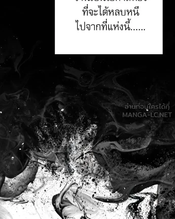 Terminally-Ill Genius Dark Knight อัศวินดำล่าท้าเวลา ตอนที่ 120 หน้า 122