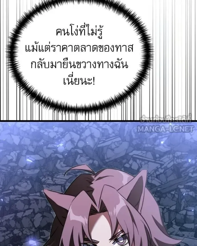 Terminally-Ill Genius Dark Knight อัศวินดำล่าท้าเวลา ตอนที่ 120 หน้า 126