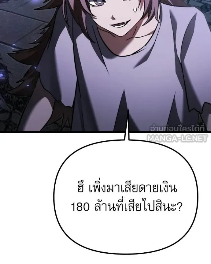 Terminally-Ill Genius Dark Knight อัศวินดำล่าท้าเวลา ตอนที่ 120 หน้า 127