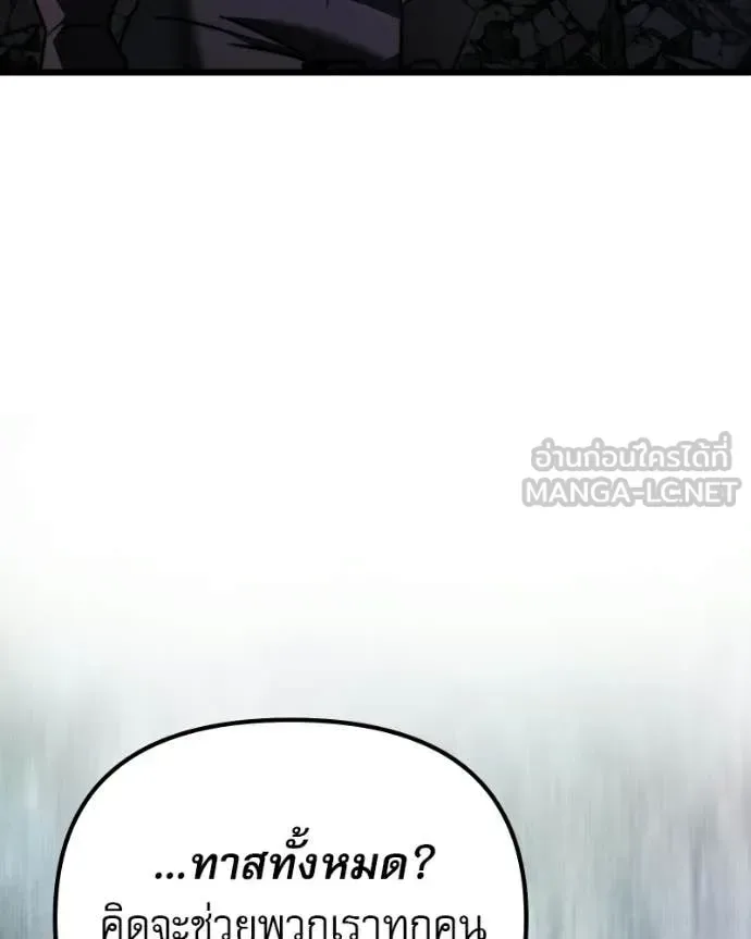 Terminally-Ill Genius Dark Knight อัศวินดำล่าท้าเวลา ตอนที่ 120 หน้า 130