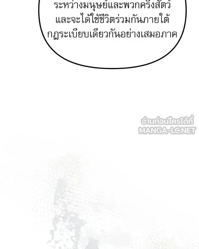 Terminally-Ill Genius Dark Knight อัศวินดำล่าท้าเวลา ตอนที่ 120 หน้า 135
