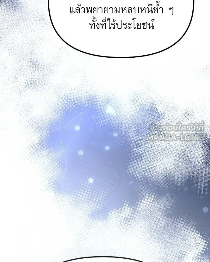 Terminally-Ill Genius Dark Knight อัศวินดำล่าท้าเวลา ตอนที่ 120 หน้า 145