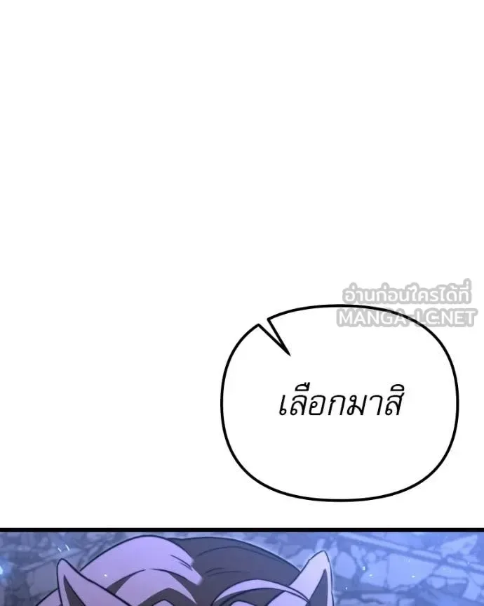 Terminally-Ill Genius Dark Knight อัศวินดำล่าท้าเวลา ตอนที่ 120 หน้า 148