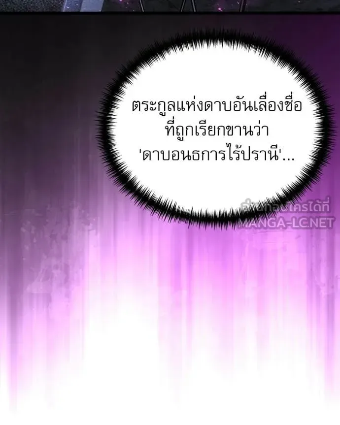 Terminally-Ill Genius Dark Knight อัศวินดำล่าท้าเวลา ตอนที่ 120 หน้า 152