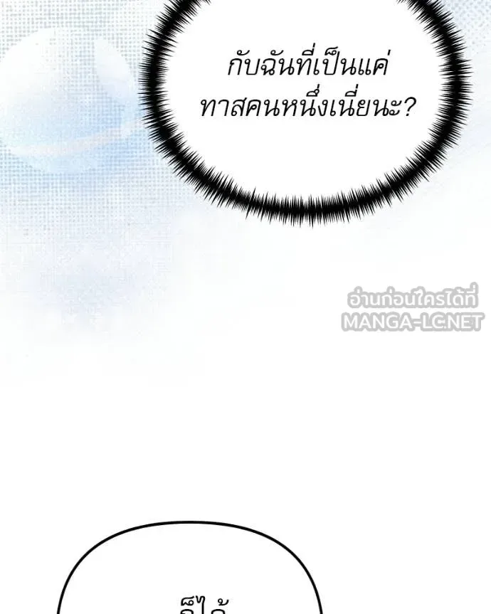 Terminally-Ill Genius Dark Knight อัศวินดำล่าท้าเวลา ตอนที่ 120 หน้า 157
