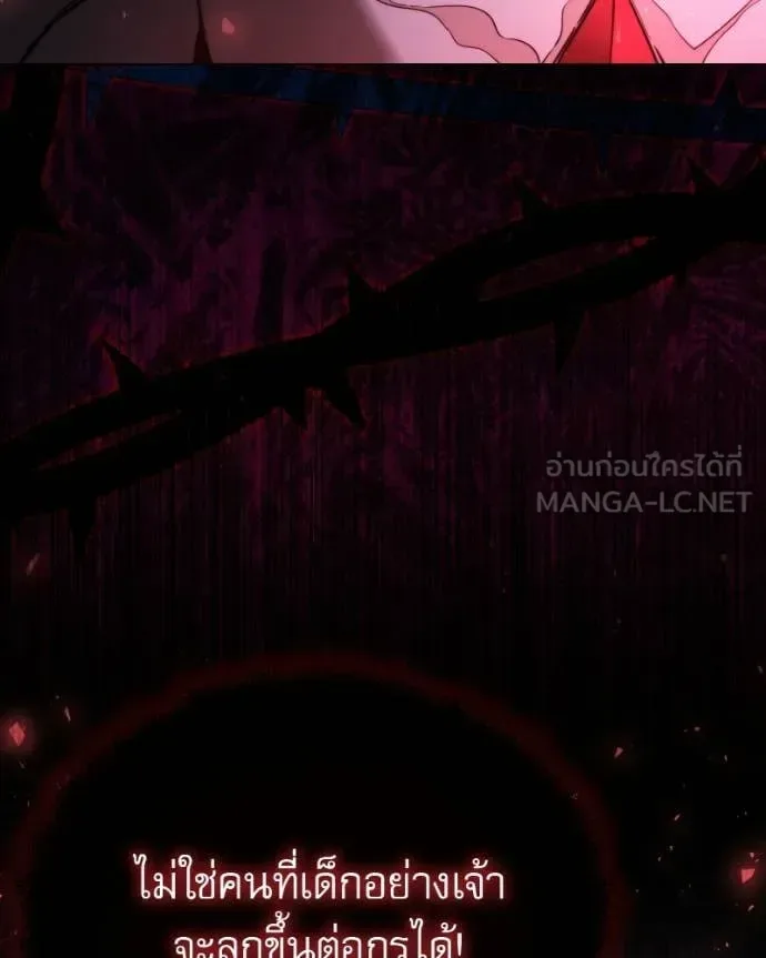 Terminally-Ill Genius Dark Knight อัศวินดำล่าท้าเวลา ตอนที่ 120 หน้า 16