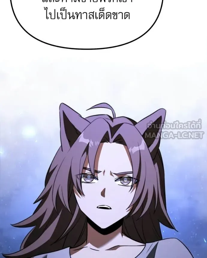 Terminally-Ill Genius Dark Knight อัศวินดำล่าท้าเวลา ตอนที่ 120 หน้า 160