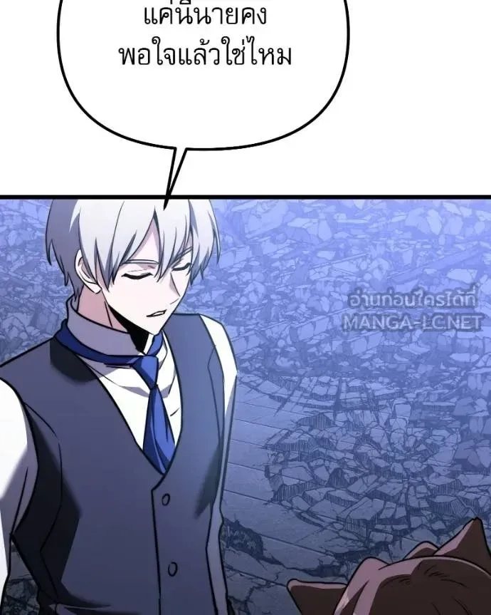 Terminally-Ill Genius Dark Knight อัศวินดำล่าท้าเวลา ตอนที่ 120 หน้า 172