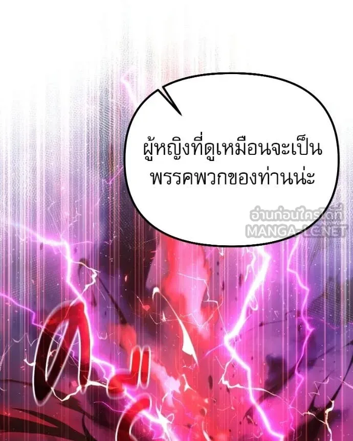 Terminally-Ill Genius Dark Knight อัศวินดำล่าท้าเวลา ตอนที่ 120 หน้า 177