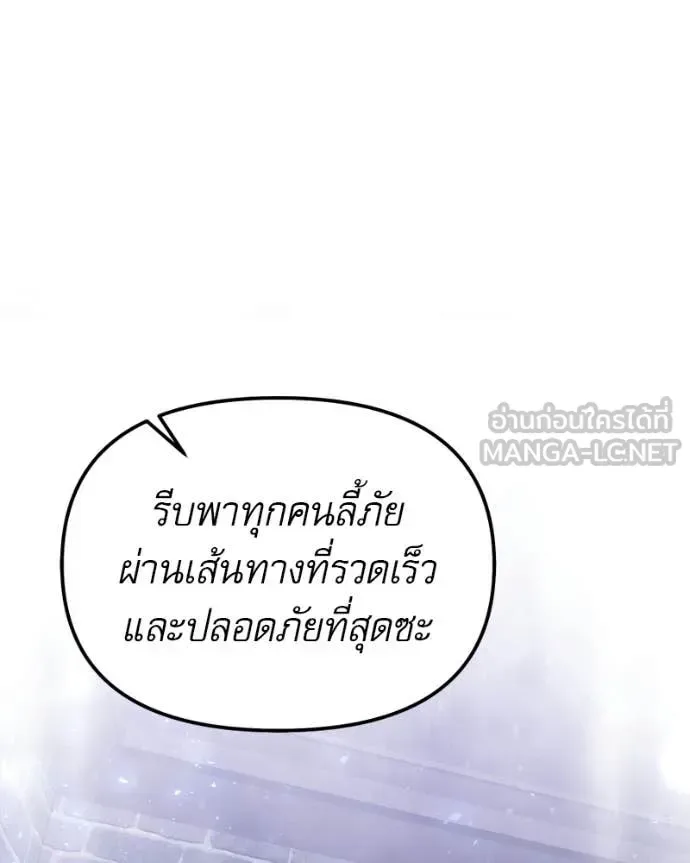 Terminally-Ill Genius Dark Knight อัศวินดำล่าท้าเวลา ตอนที่ 120 หน้า 189