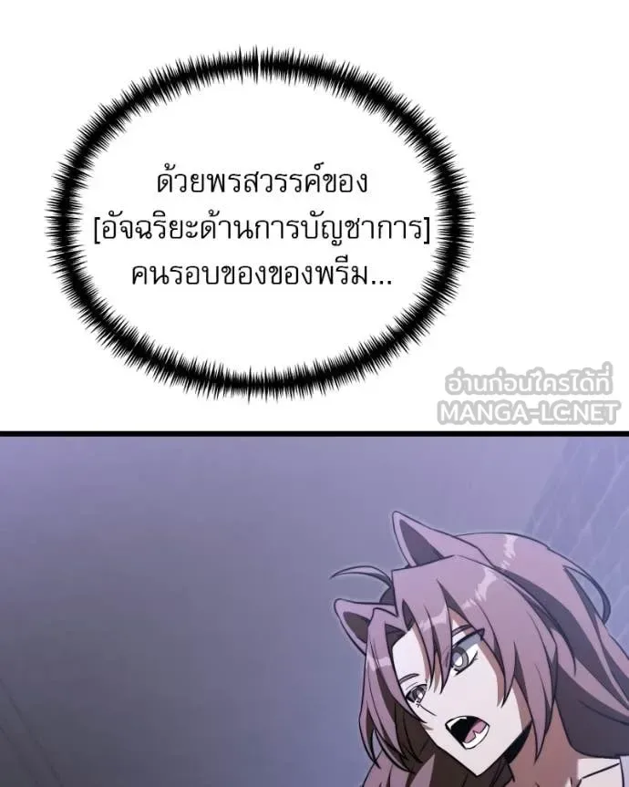 Terminally-Ill Genius Dark Knight อัศวินดำล่าท้าเวลา ตอนที่ 120 หน้า 192