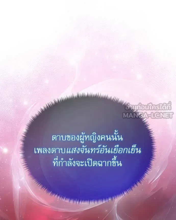 Terminally-Ill Genius Dark Knight อัศวินดำล่าท้าเวลา ตอนที่ 120 หน้า 203