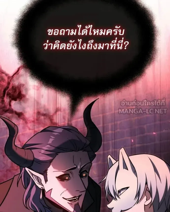 Terminally-Ill Genius Dark Knight อัศวินดำล่าท้าเวลา ตอนที่ 120 หน้า 3
