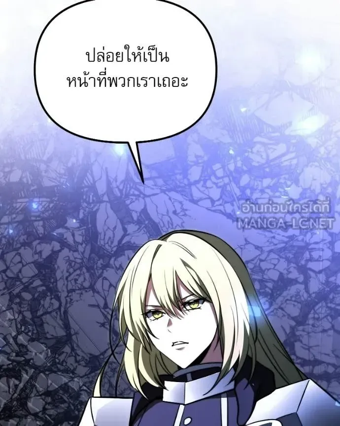 Terminally-Ill Genius Dark Knight อัศวินดำล่าท้าเวลา ตอนที่ 120 หน้า 33