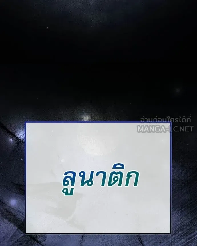 Terminally-Ill Genius Dark Knight อัศวินดำล่าท้าเวลา ตอนที่ 120 หน้า 38