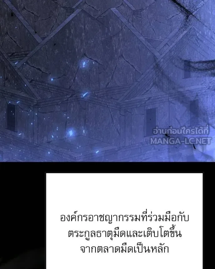 Terminally-Ill Genius Dark Knight อัศวินดำล่าท้าเวลา ตอนที่ 120 หน้า 40
