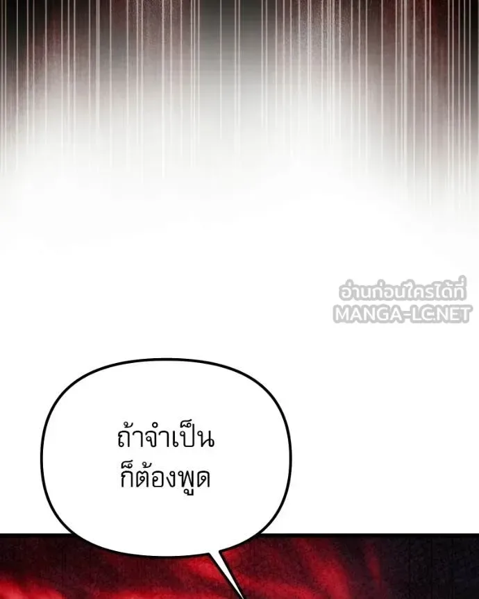 Terminally-Ill Genius Dark Knight อัศวินดำล่าท้าเวลา ตอนที่ 120 หน้า 58