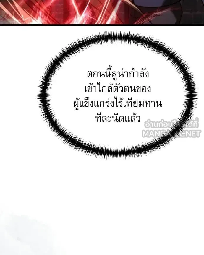 Terminally-Ill Genius Dark Knight อัศวินดำล่าท้าเวลา ตอนที่ 120 หน้า 62
