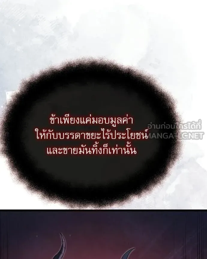 Terminally-Ill Genius Dark Knight อัศวินดำล่าท้าเวลา ตอนที่ 120 หน้า 63