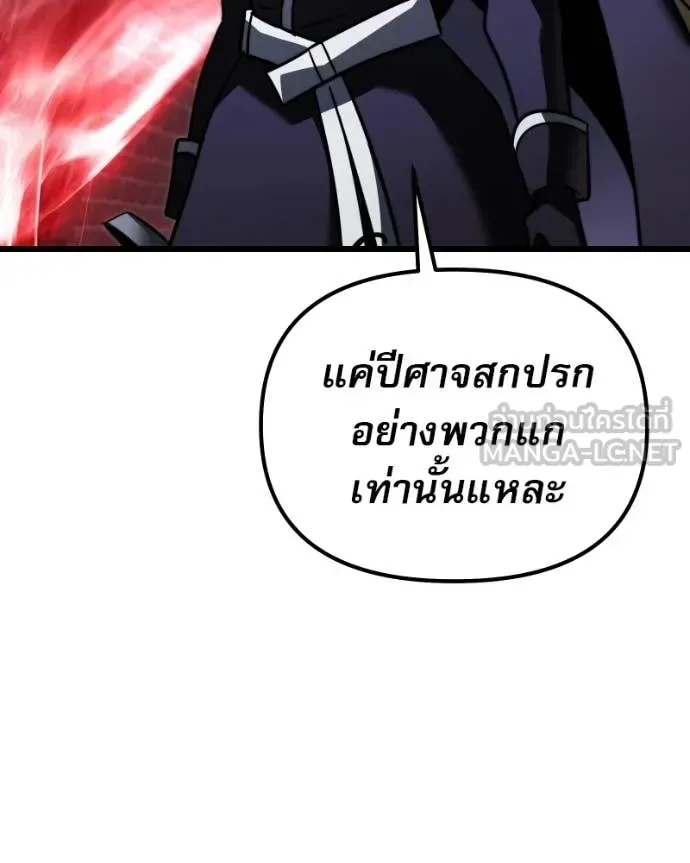Terminally-Ill Genius Dark Knight อัศวินดำล่าท้าเวลา ตอนที่ 120 หน้า 67