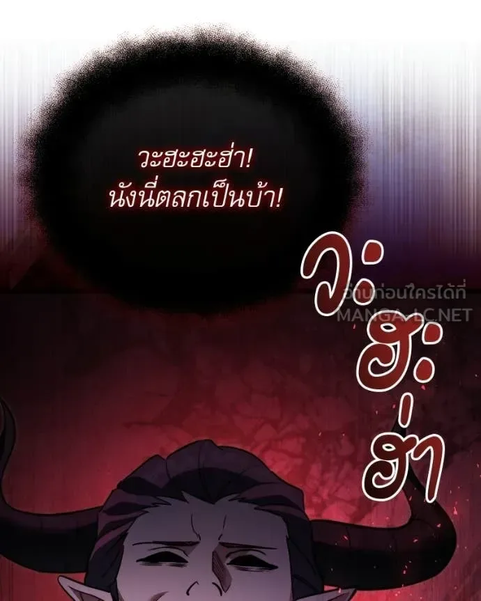 Terminally-Ill Genius Dark Knight อัศวินดำล่าท้าเวลา ตอนที่ 120 หน้า 68
