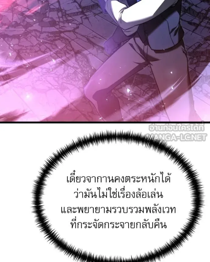 Terminally-Ill Genius Dark Knight อัศวินดำล่าท้าเวลา ตอนที่ 120 หน้า 80