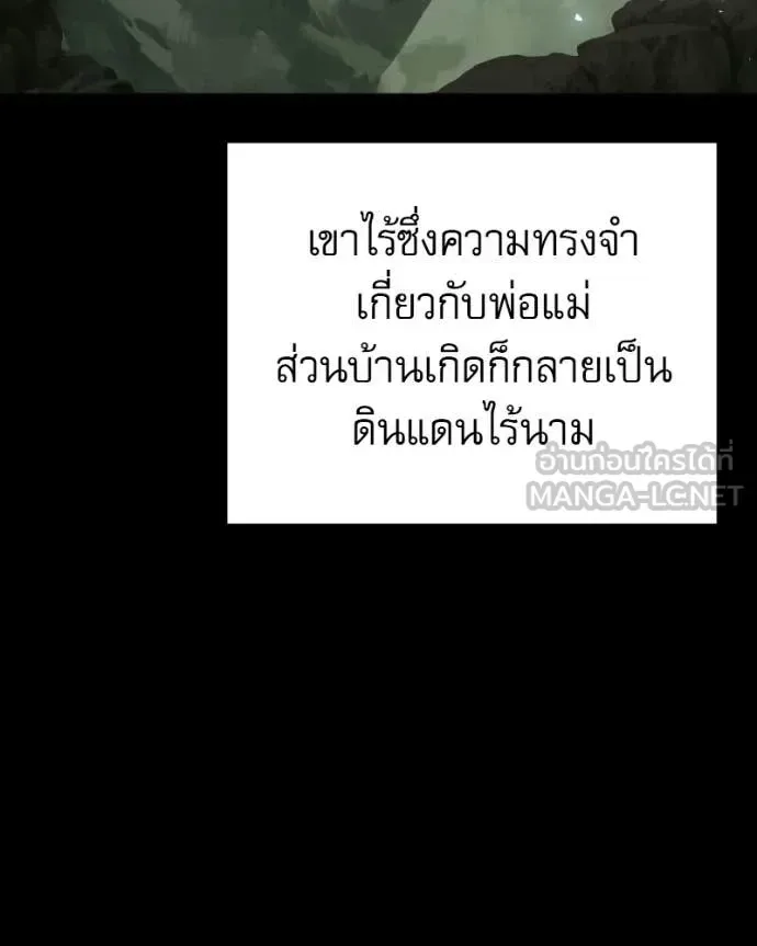 Terminally-Ill Genius Dark Knight อัศวินดำล่าท้าเวลา ตอนที่ 120 หน้า 96