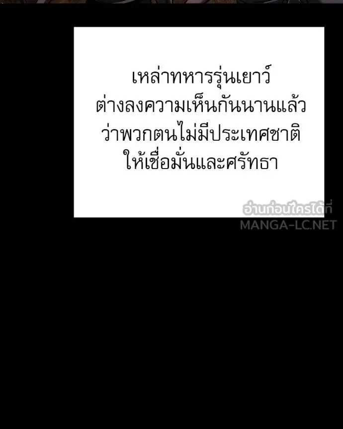 Terminally-Ill Genius Dark Knight อัศวินดำล่าท้าเวลา ตอนที่ 120 หน้า 99