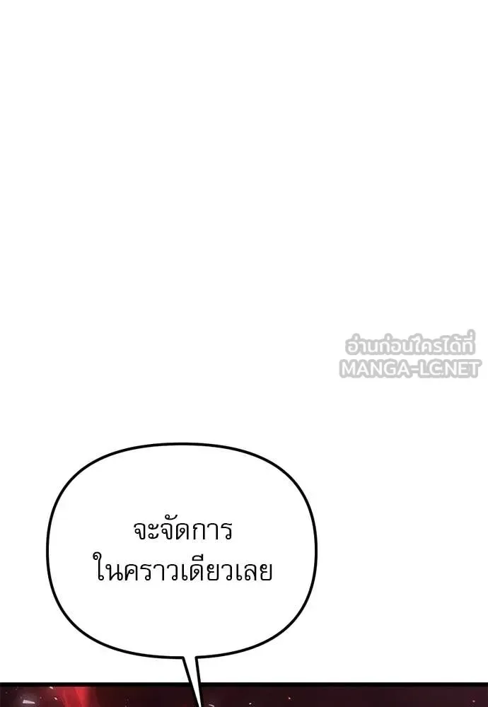 Terminally-Ill Genius Dark Knight อัศวินดำล่าท้าเวลา ตอนที่ 121 หน้า 10