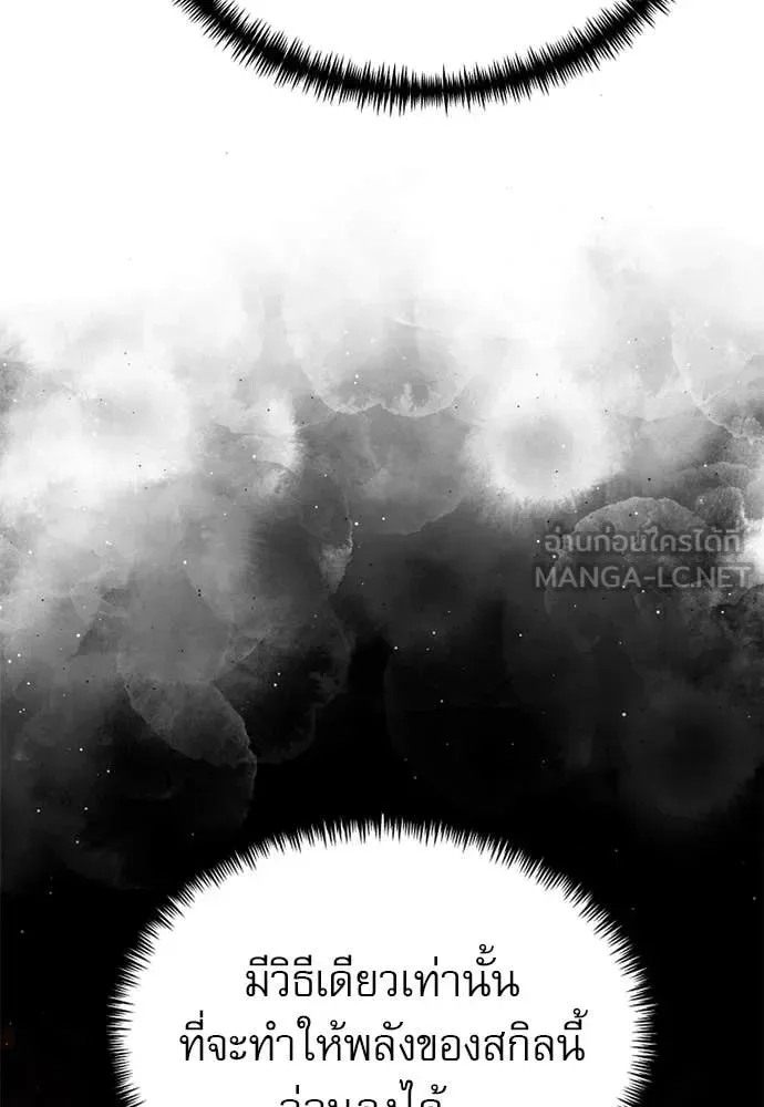Terminally-Ill Genius Dark Knight อัศวินดำล่าท้าเวลา ตอนที่ 121 หน้า 119
