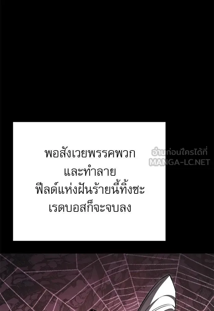 Terminally-Ill Genius Dark Knight อัศวินดำล่าท้าเวลา ตอนที่ 121 หน้า 122