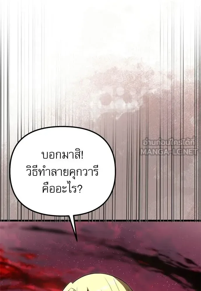 Terminally-Ill Genius Dark Knight อัศวินดำล่าท้าเวลา ตอนที่ 121 หน้า 128