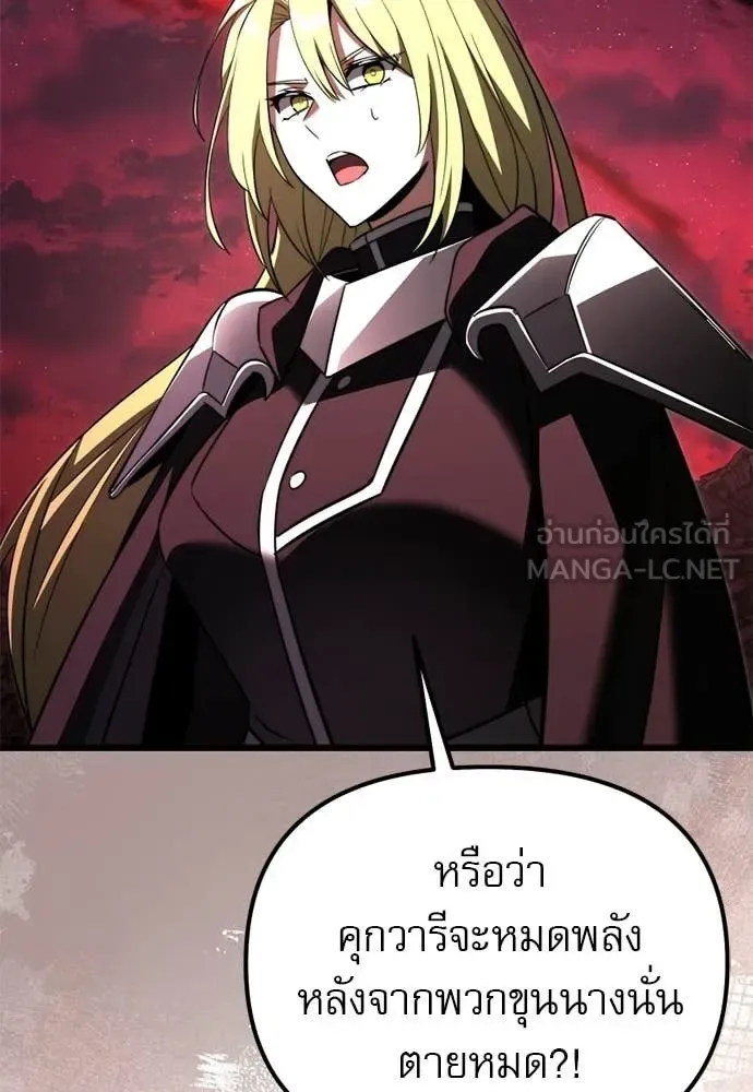 Terminally-Ill Genius Dark Knight อัศวินดำล่าท้าเวลา ตอนที่ 121 หน้า 129