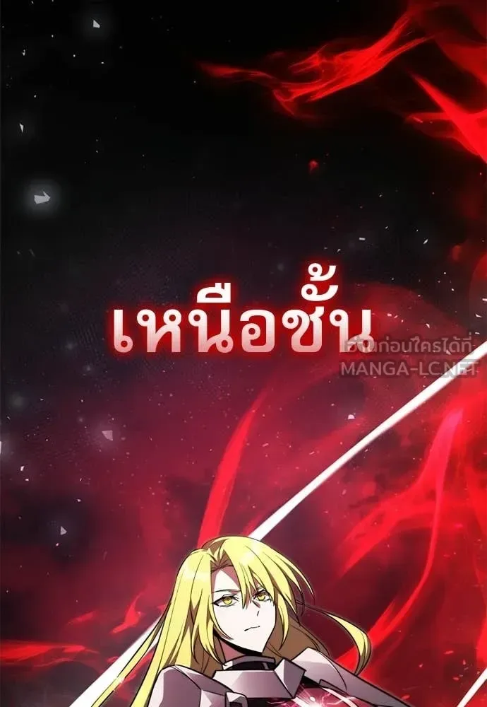 Terminally-Ill Genius Dark Knight อัศวินดำล่าท้าเวลา ตอนที่ 121 หน้า 13