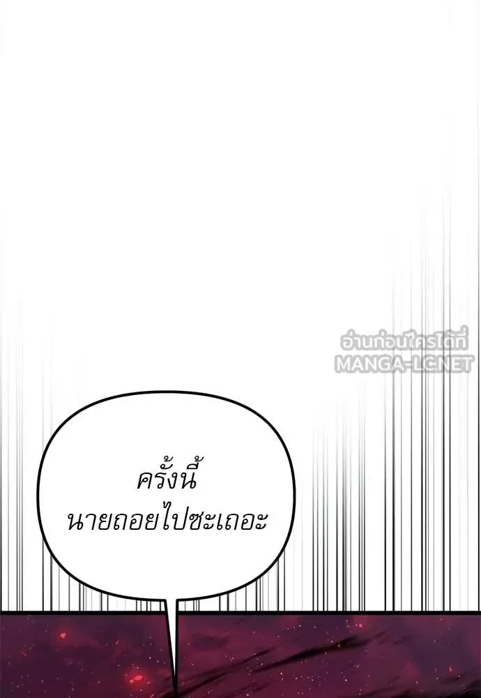Terminally-Ill Genius Dark Knight อัศวินดำล่าท้าเวลา ตอนที่ 121 หน้า 142