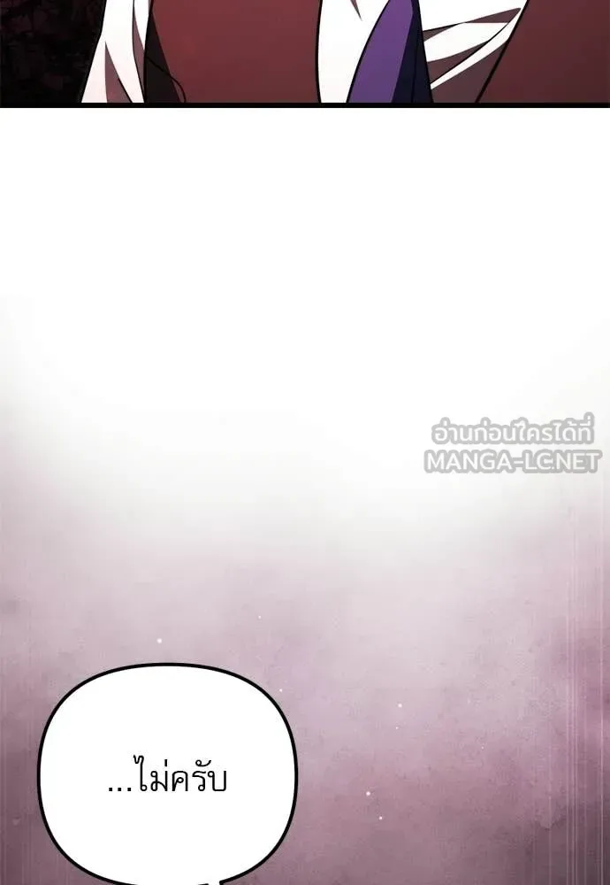 Terminally-Ill Genius Dark Knight อัศวินดำล่าท้าเวลา ตอนที่ 121 หน้า 146