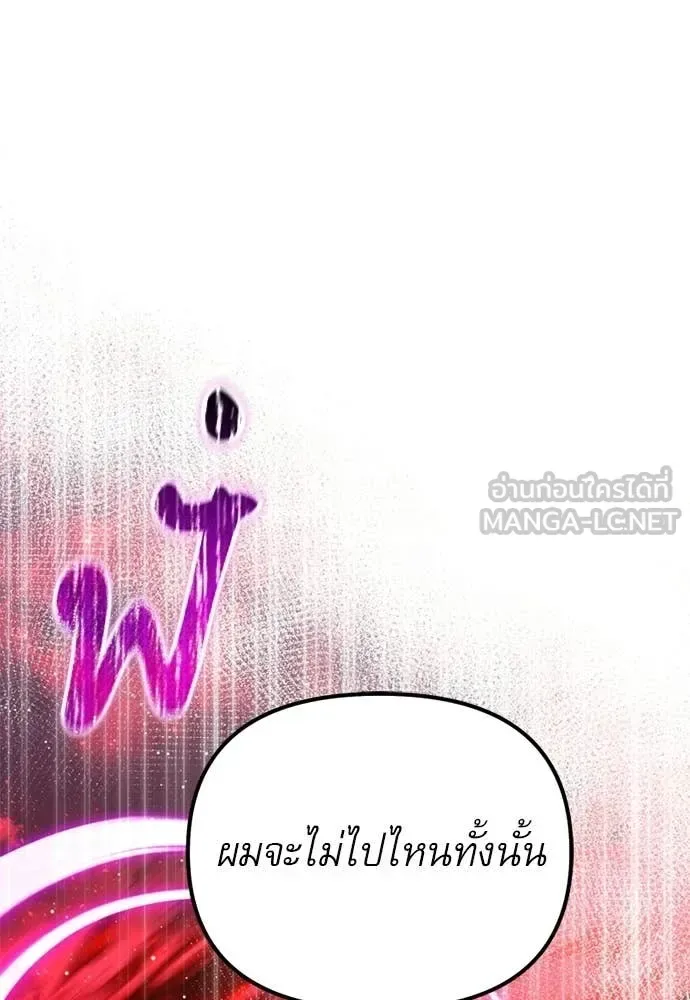 Terminally-Ill Genius Dark Knight อัศวินดำล่าท้าเวลา ตอนที่ 121 หน้า 150