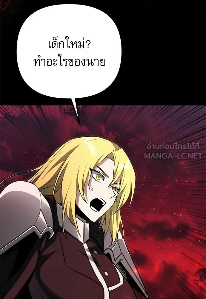 Terminally-Ill Genius Dark Knight อัศวินดำล่าท้าเวลา ตอนที่ 121 หน้า 155