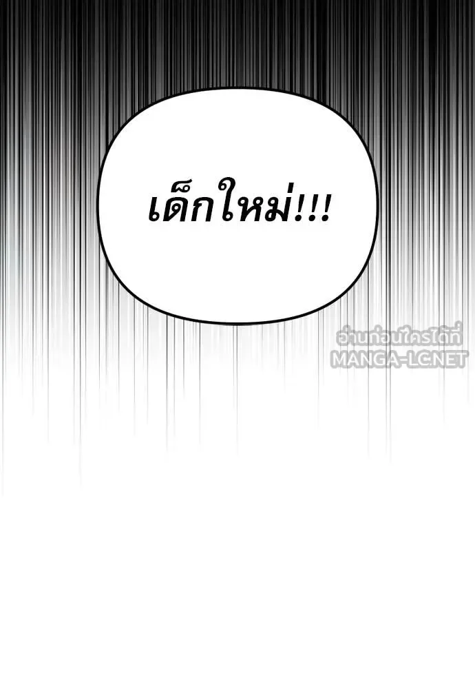 Terminally-Ill Genius Dark Knight อัศวินดำล่าท้าเวลา ตอนที่ 121 หน้า 167