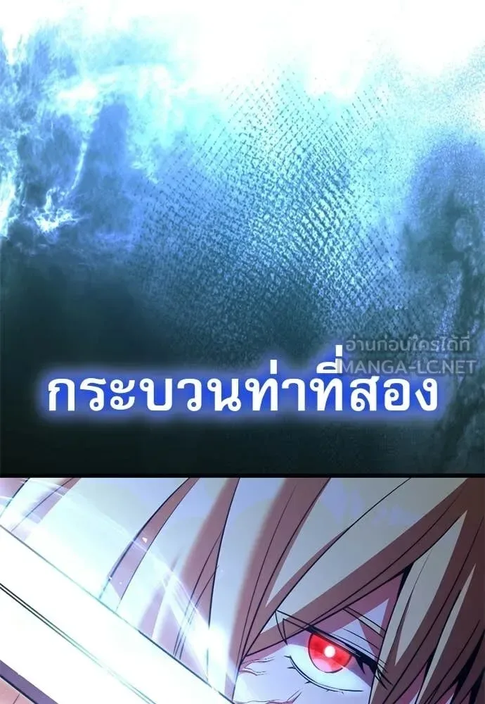 Terminally-Ill Genius Dark Knight อัศวินดำล่าท้าเวลา ตอนที่ 121 หน้า 27