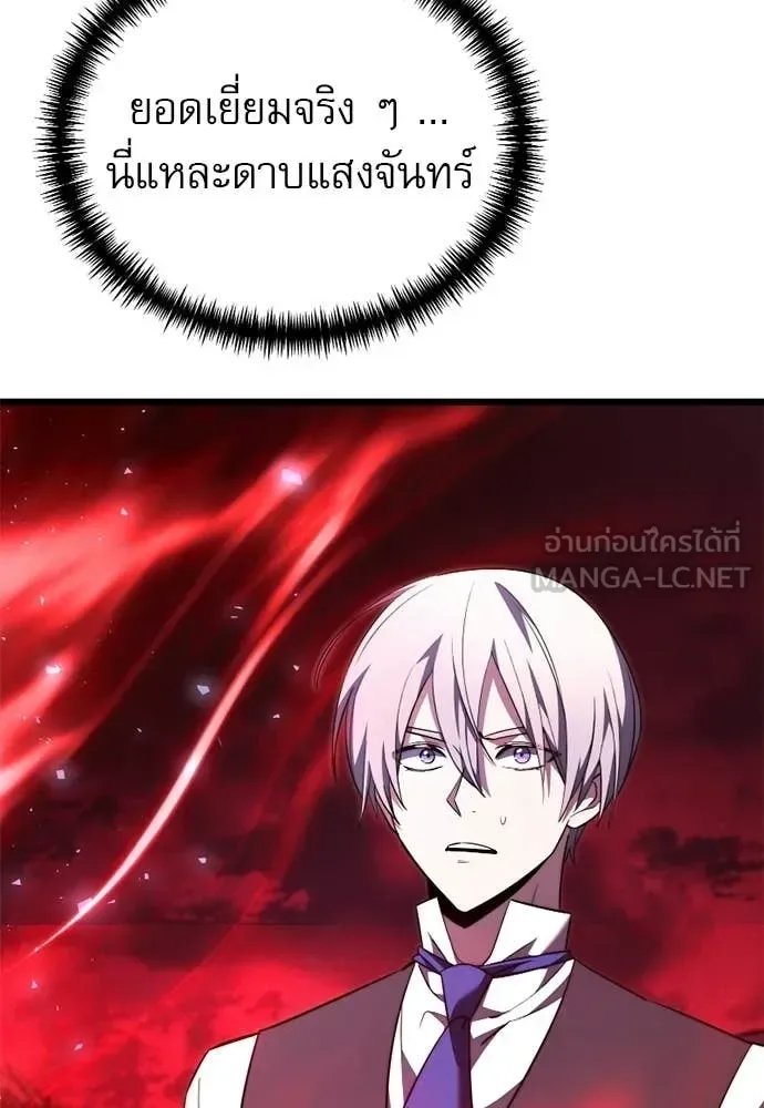 Terminally-Ill Genius Dark Knight อัศวินดำล่าท้าเวลา ตอนที่ 121 หน้า 32