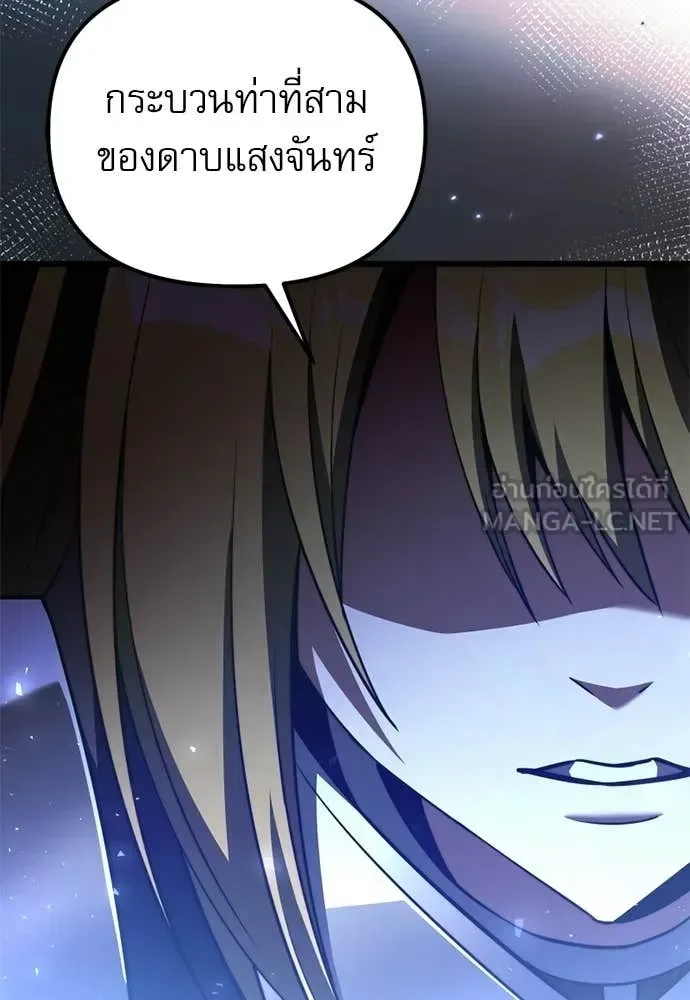 Terminally-Ill Genius Dark Knight อัศวินดำล่าท้าเวลา ตอนที่ 121 หน้า 39