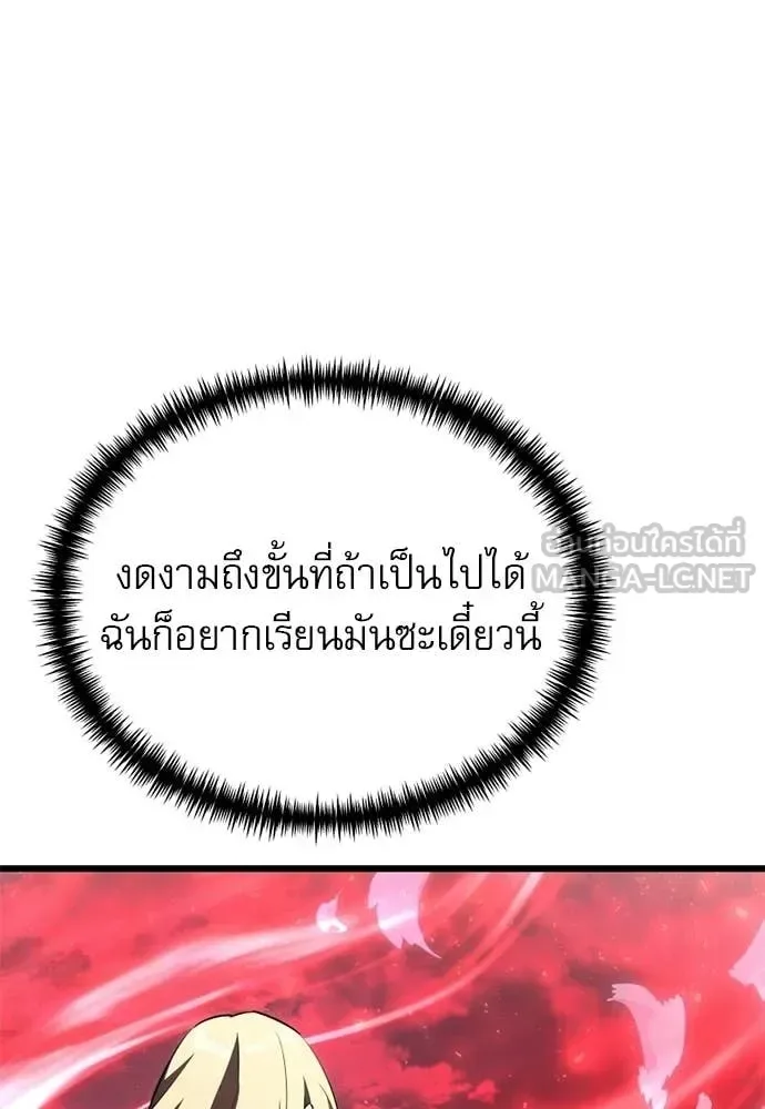 Terminally-Ill Genius Dark Knight อัศวินดำล่าท้าเวลา ตอนที่ 121 หน้า 49