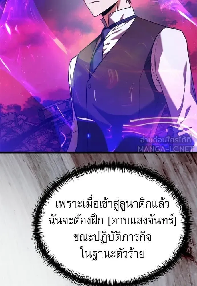 Terminally-Ill Genius Dark Knight อัศวินดำล่าท้าเวลา ตอนที่ 121 หน้า 7