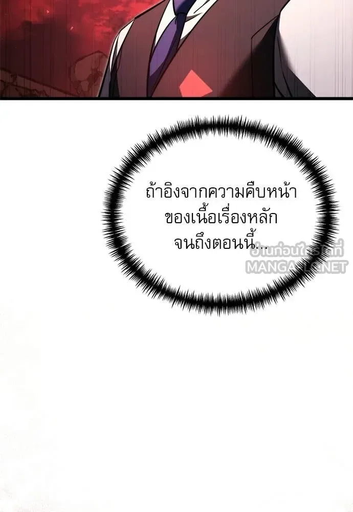 Terminally-Ill Genius Dark Knight อัศวินดำล่าท้าเวลา ตอนที่ 121 หน้า 70